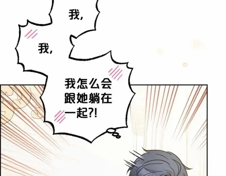 漫画《反派少女被爱意围绕》第一季完结话第19张图