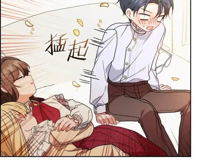 漫画《反派少女被爱意围绕》第一季完结话第20张图