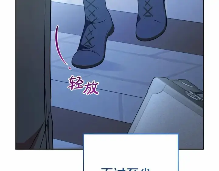 漫画《反派少女被爱意围绕》第一季完结话第200张图