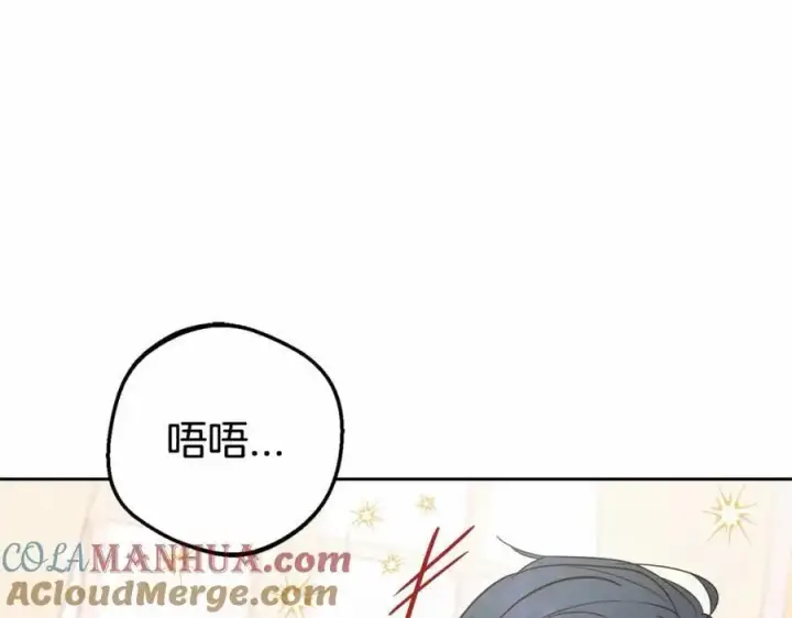 漫画《反派少女被爱意围绕》第一季完结话第21张图