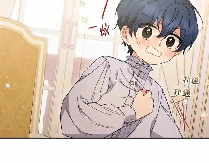 漫画《反派少女被爱意围绕》第一季完结话第22张图