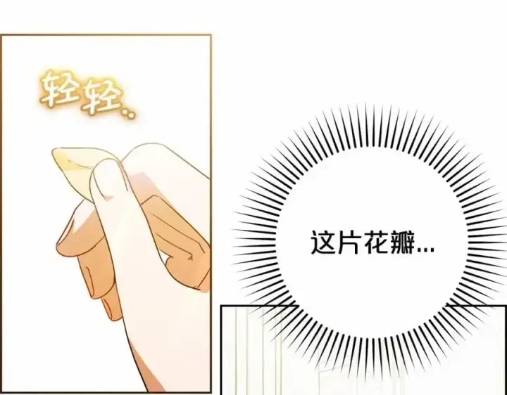 漫画《反派少女被爱意围绕》第一季完结话第3张图