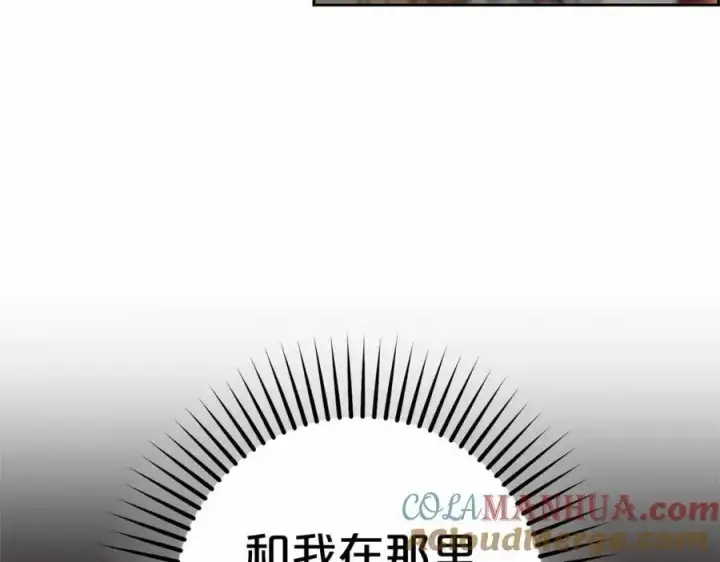 漫画《反派少女被爱意围绕》第一季完结话第5张图