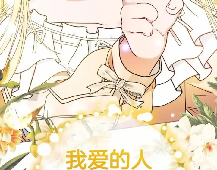 漫画《反派少女被爱意围绕》第一季完结话第55张图