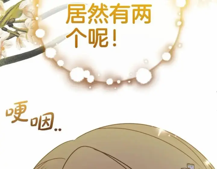 漫画《反派少女被爱意围绕》第一季完结话第56张图