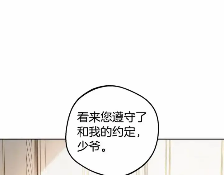 漫画《反派少女被爱意围绕》第一季完结话第59张图