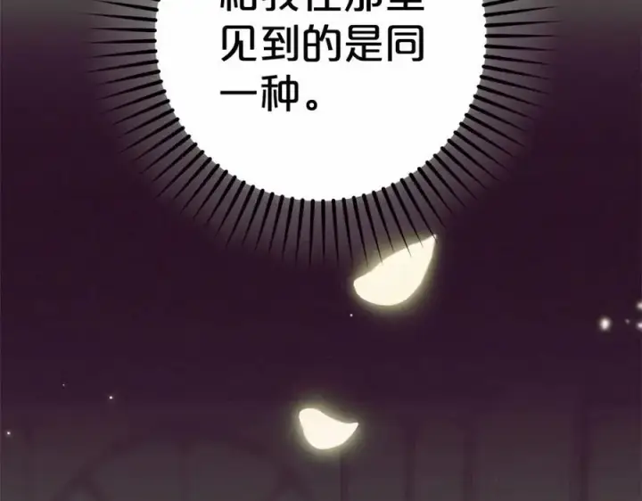 漫画《反派少女被爱意围绕》第一季完结话第6张图