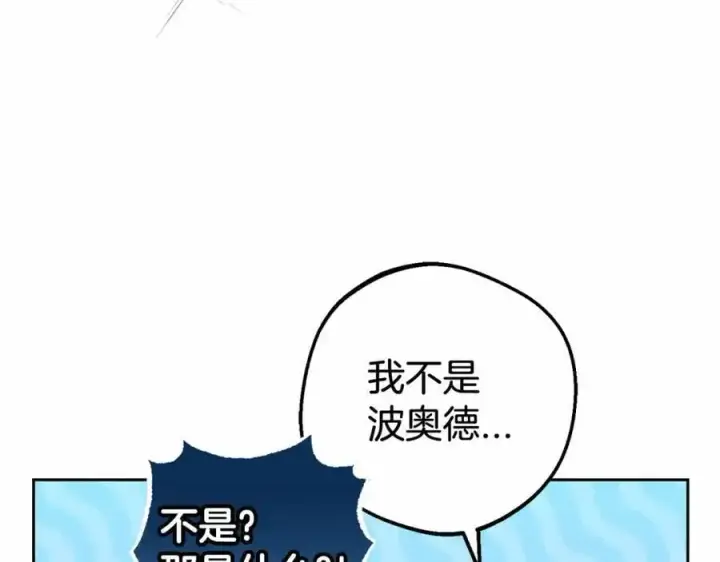 漫画《反派少女被爱意围绕》第一季完结话第74张图