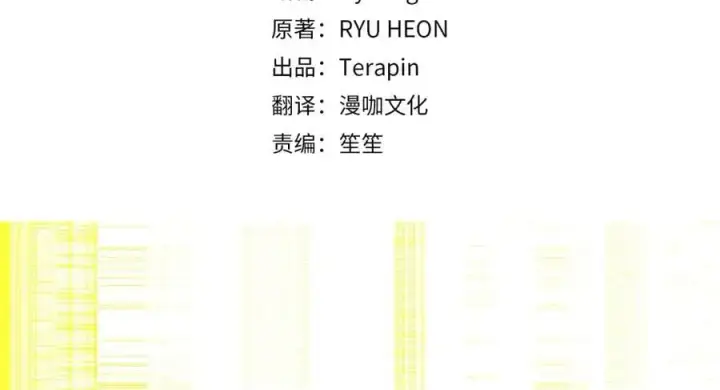 漫画《反派少女被爱意围绕》第一季完结话第84张图
