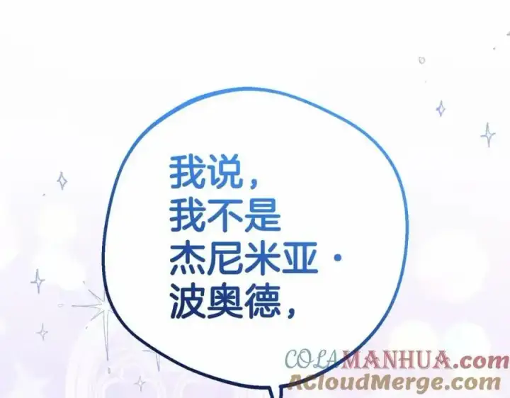 漫画《反派少女被爱意围绕》第一季完结话第85张图