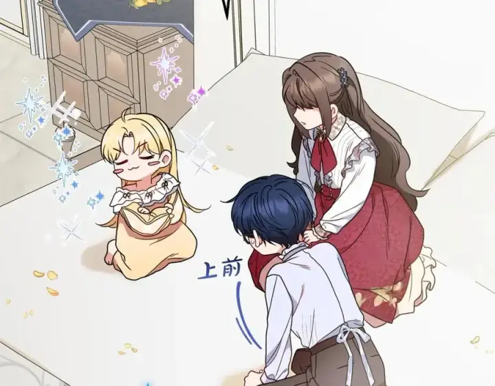 漫画《反派少女被爱意围绕》第一季完结话第98张图