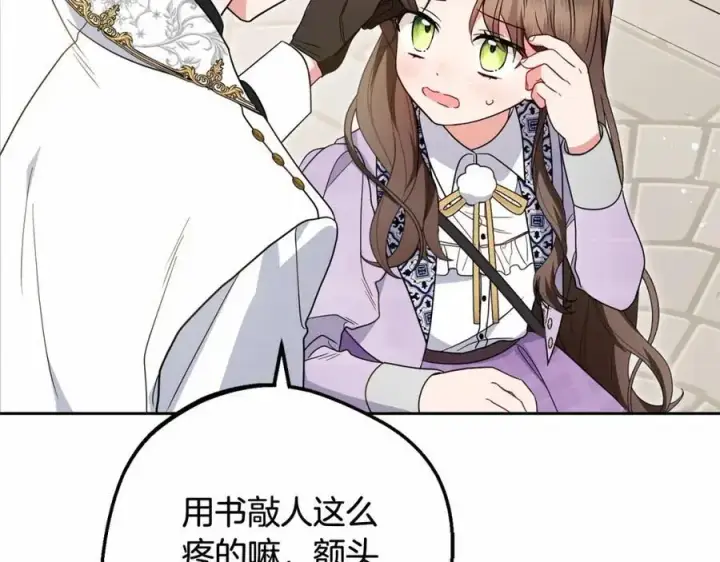 漫画《反派少女被爱意围绕》第48话 礼物第10张图