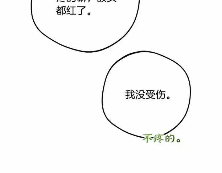 漫画《反派少女被爱意围绕》第48话 礼物第11张图