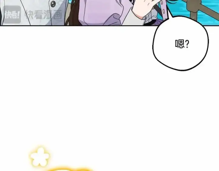 漫画《反派少女被爱意围绕》第48话 礼物第110张图