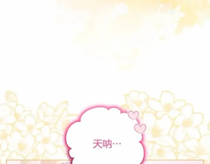 漫画《反派少女被爱意围绕》第48话 礼物第119张图
