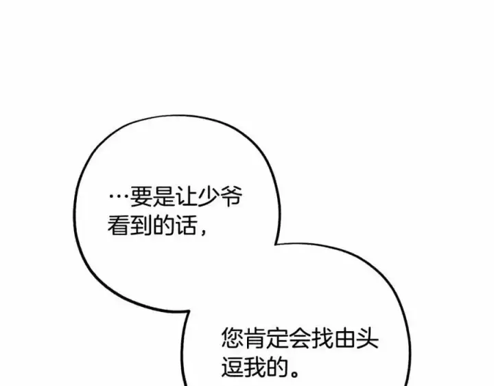 漫画《反派少女被爱意围绕》第48话 礼物第136张图