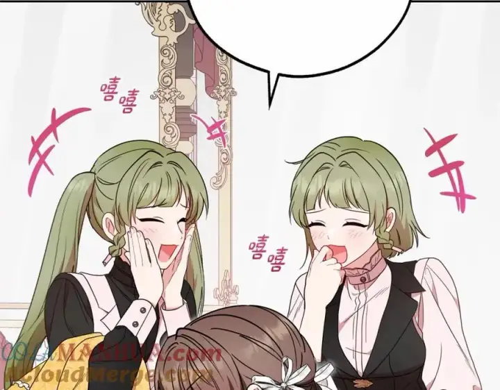 漫画《反派少女被爱意围绕》第48话 礼物第137张图