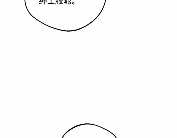 漫画《反派少女被爱意围绕》第48话 礼物第143张图