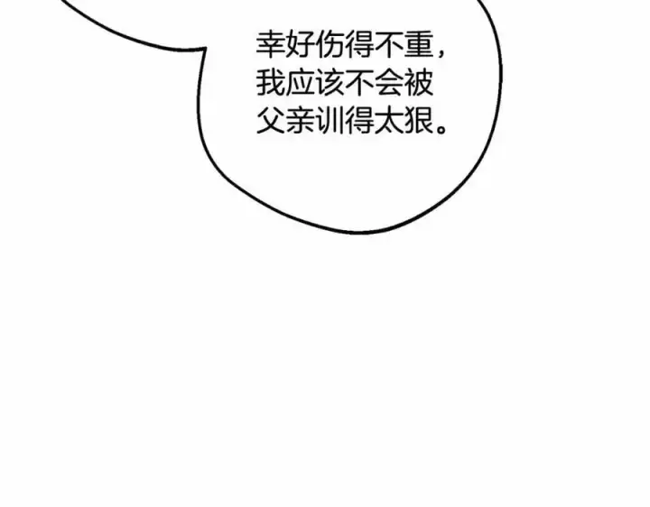 漫画《反派少女被爱意围绕》第48话 礼物第15张图