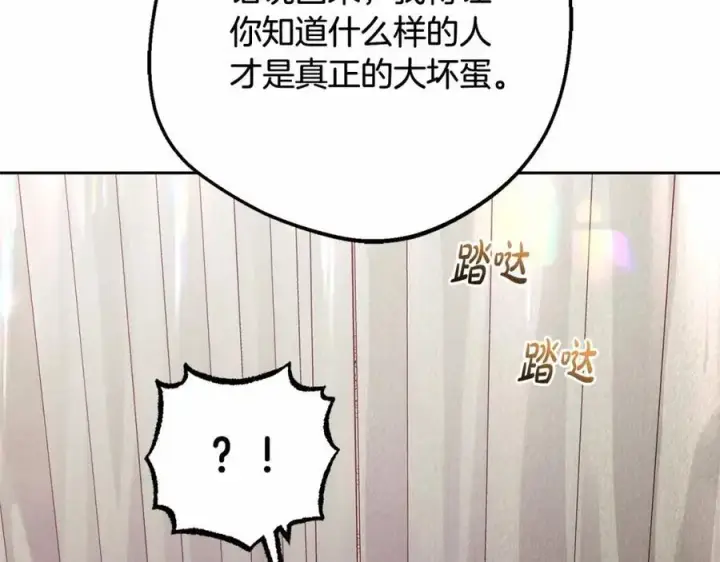 漫画《反派少女被爱意围绕》第48话 礼物第155张图