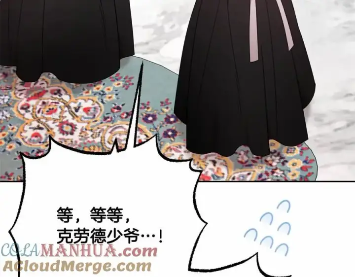 漫画《反派少女被爱意围绕》第48话 礼物第157张图