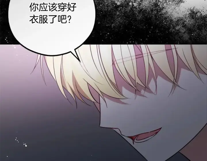 漫画《反派少女被爱意围绕》第48话 礼物第160张图