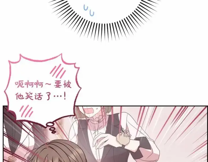 漫画《反派少女被爱意围绕》第48话 礼物第164张图