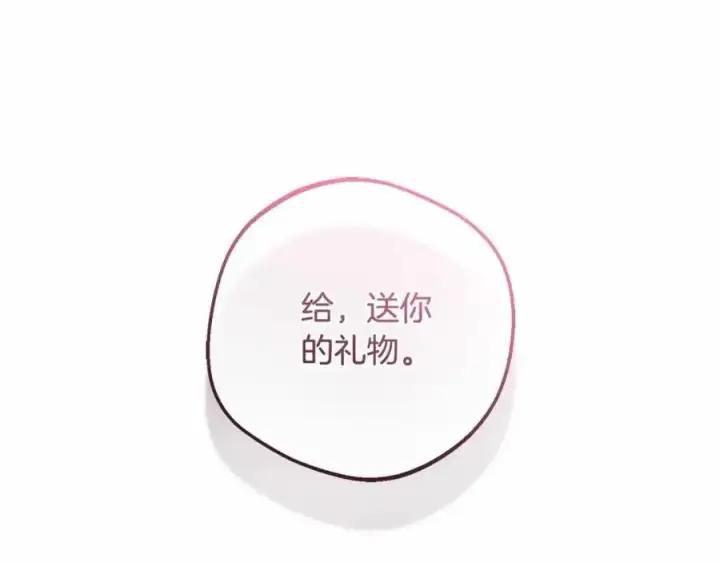 漫画《反派少女被爱意围绕》第48话 礼物第166张图