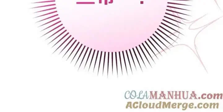 漫画《反派少女被爱意围绕》第48话 礼物第173张图