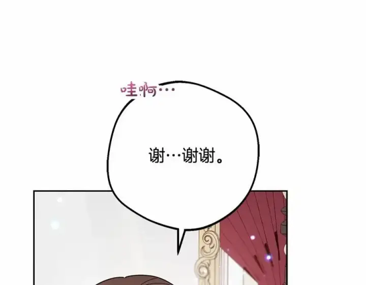 漫画《反派少女被爱意围绕》第48话 礼物第174张图