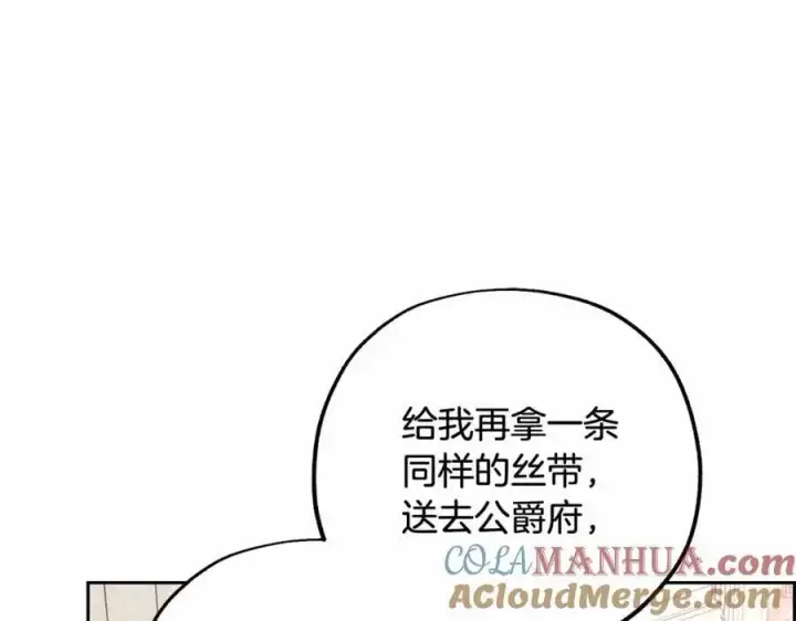 漫画《反派少女被爱意围绕》第48话 礼物第177张图