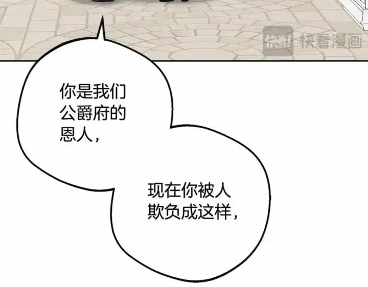 漫画《反派少女被爱意围绕》第48话 礼物第18张图