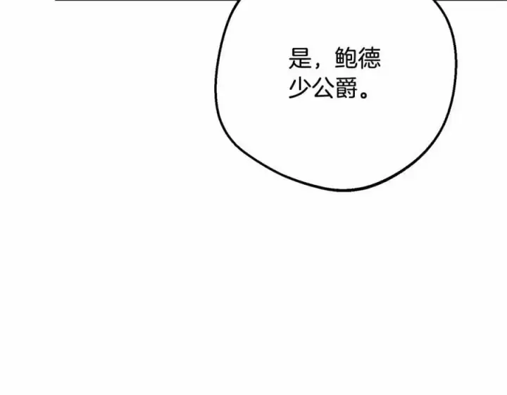 漫画《反派少女被爱意围绕》第48话 礼物第180张图