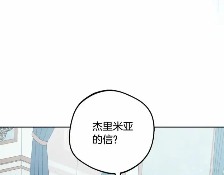 漫画《反派少女被爱意围绕》第48话 礼物第199张图