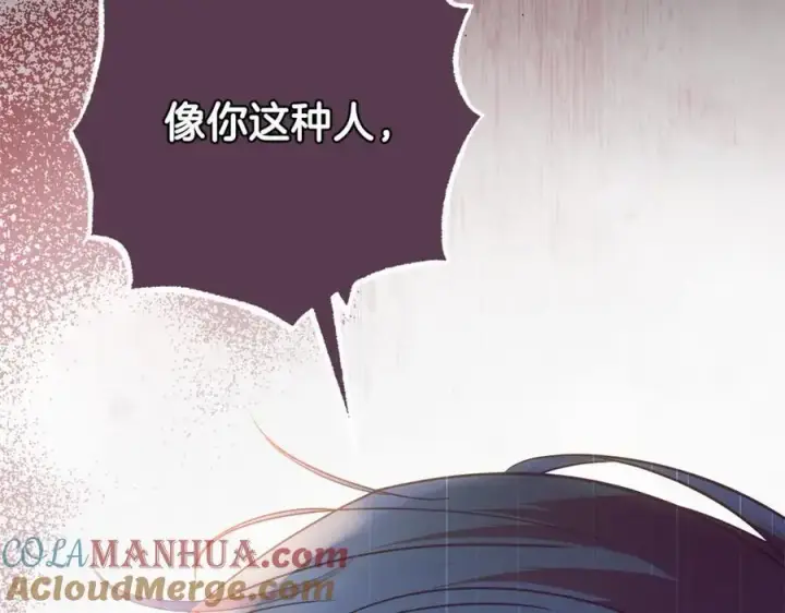漫画《反派少女被爱意围绕》第48话 礼物第209张图