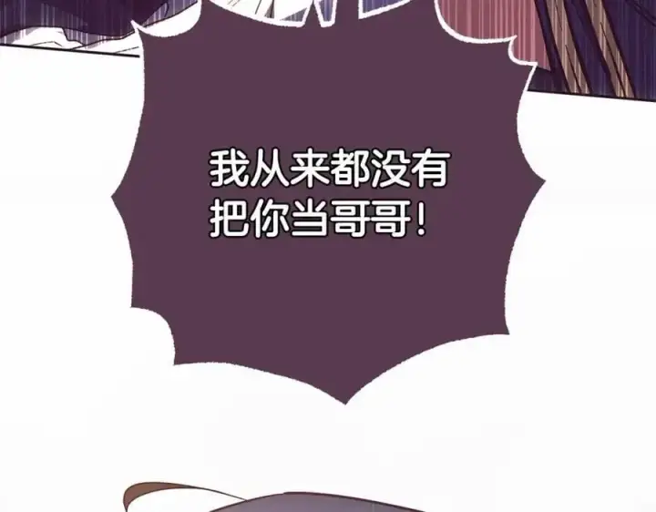 漫画《反派少女被爱意围绕》第48话 礼物第212张图