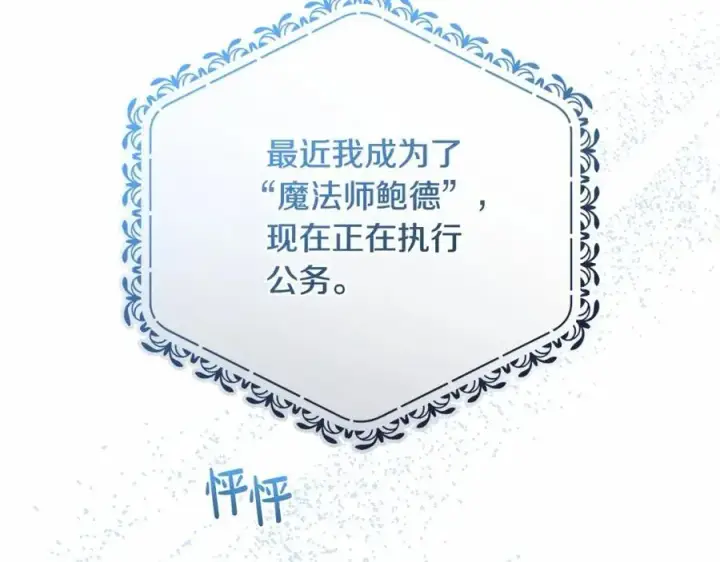 漫画《反派少女被爱意围绕》第48话 礼物第224张图