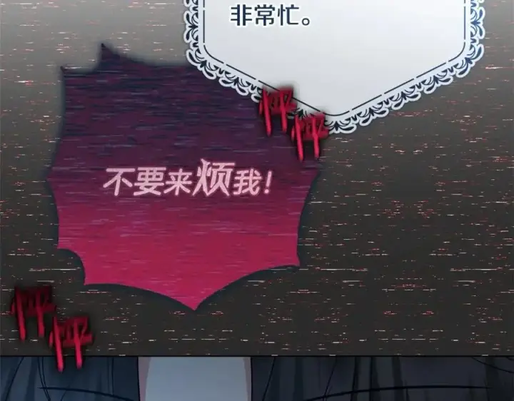 漫画《反派少女被爱意围绕》第48话 礼物第226张图