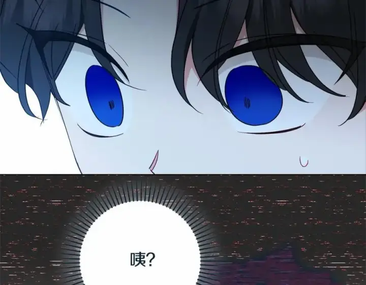 漫画《反派少女被爱意围绕》第48话 礼物第227张图