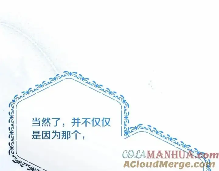 漫画《反派少女被爱意围绕》第48话 礼物第229张图