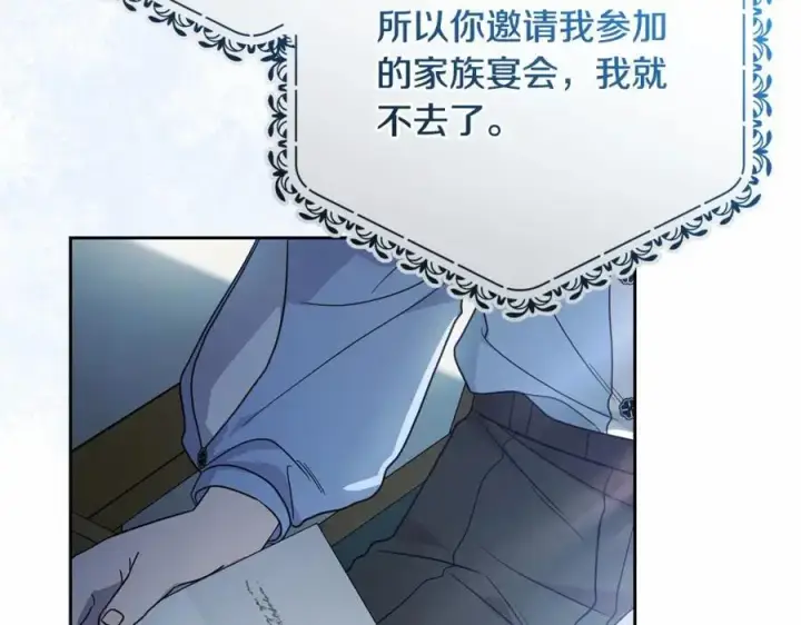 漫画《反派少女被爱意围绕》第48话 礼物第230张图