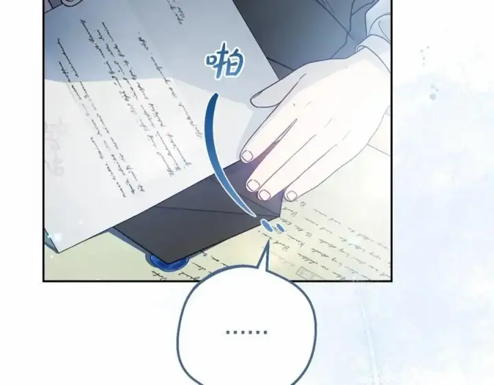 漫画《反派少女被爱意围绕》第48话 礼物第231张图