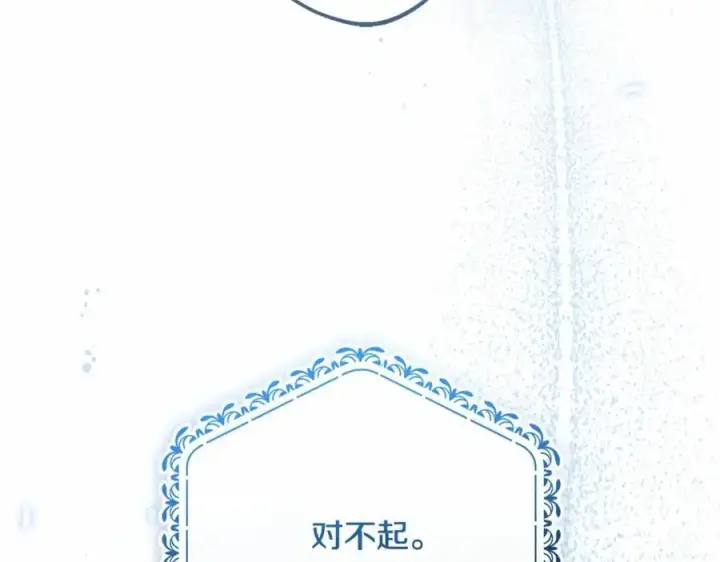 漫画《反派少女被爱意围绕》第48话 礼物第232张图