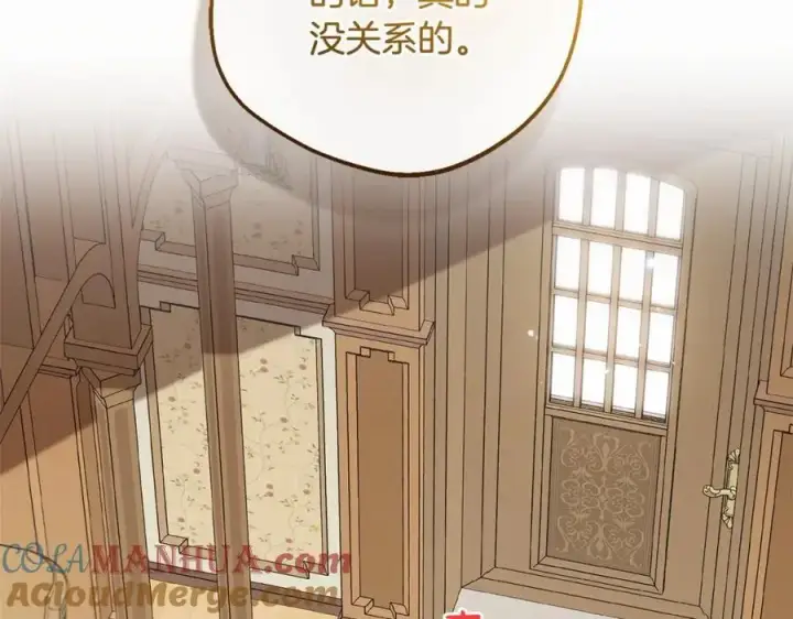 漫画《反派少女被爱意围绕》第48话 礼物第25张图