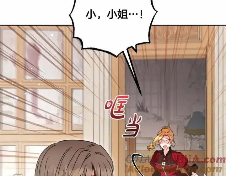 漫画《反派少女被爱意围绕》第48话 礼物第41张图
