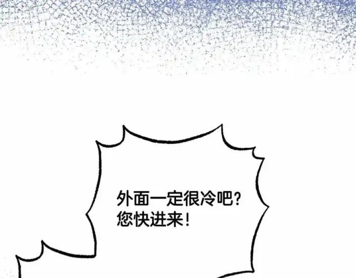 漫画《反派少女被爱意围绕》第48话 礼物第47张图