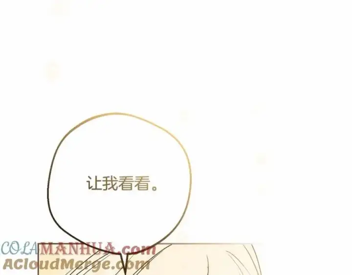 漫画《反派少女被爱意围绕》第48话 礼物第5张图