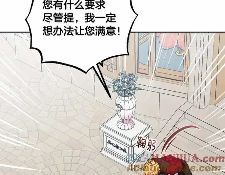 漫画《反派少女被爱意围绕》第48话 礼物第57张图