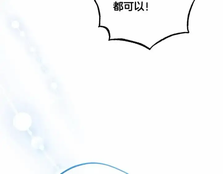 漫画《反派少女被爱意围绕》第48话 礼物第59张图