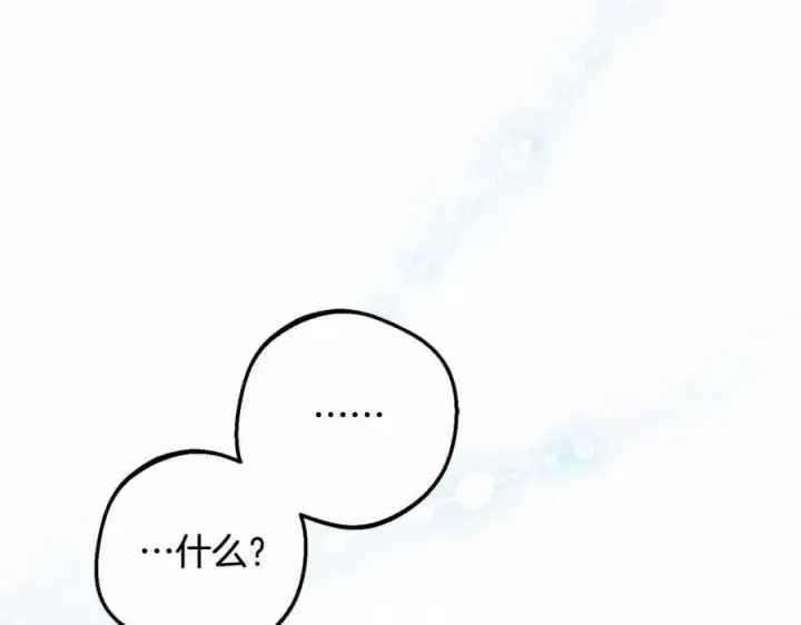 漫画《反派少女被爱意围绕》第48话 礼物第62张图